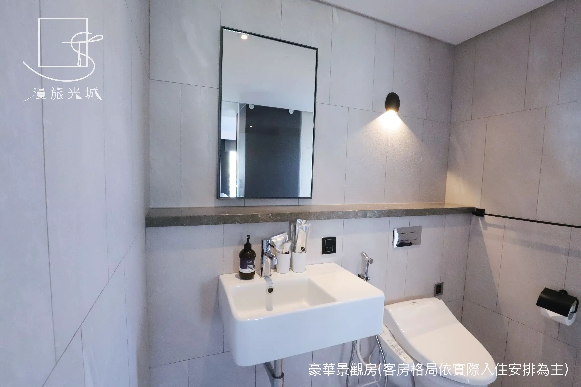 豪華景觀房-附浴缸