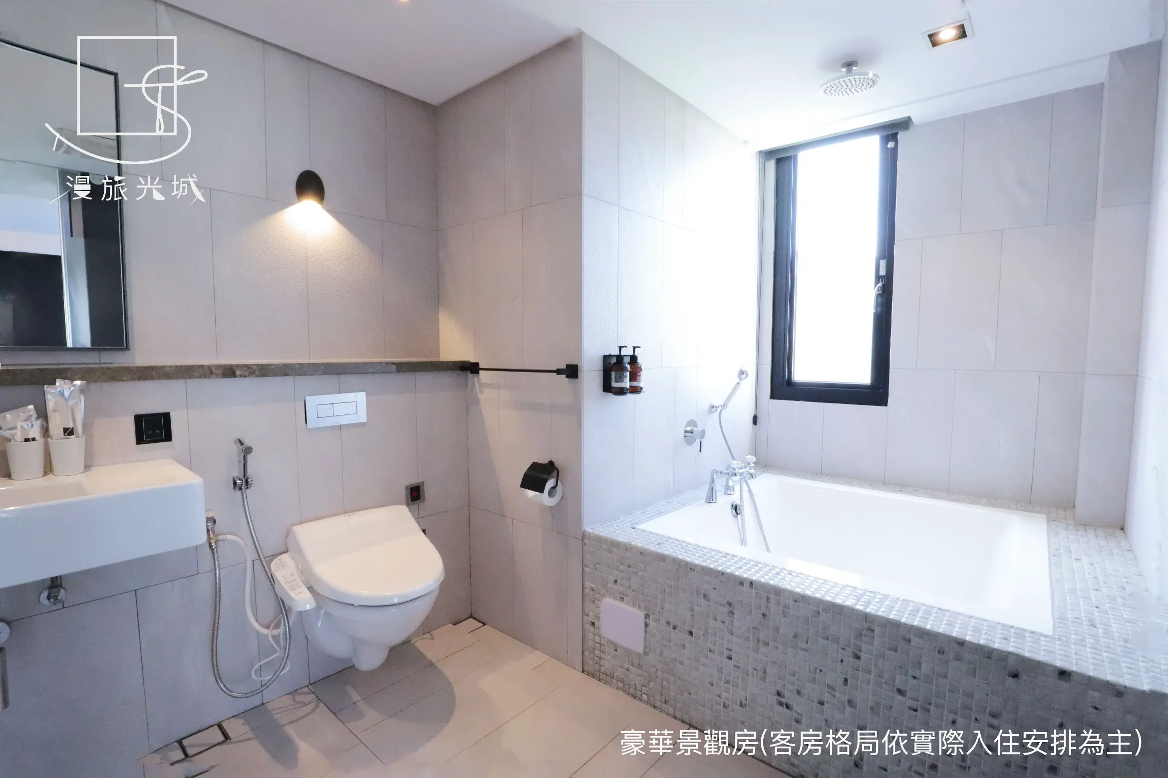 豪華景觀房-附浴缸