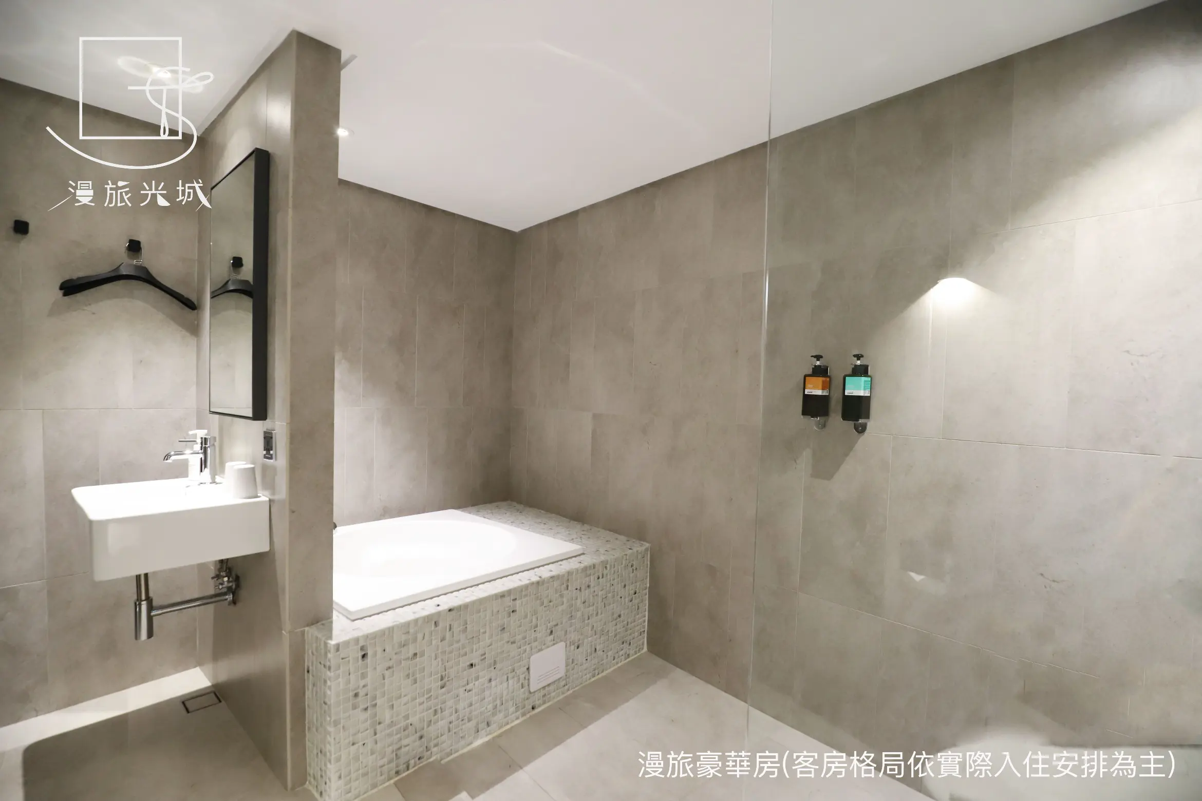 豪華雙人房-附浴缸