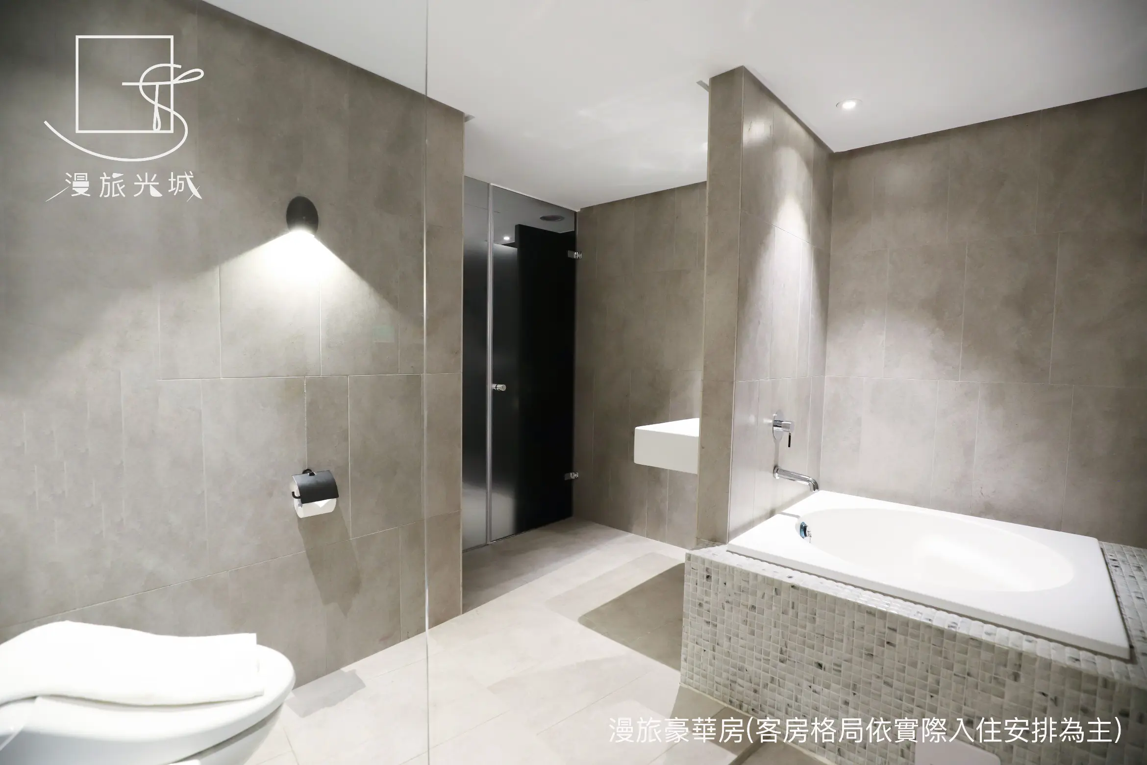 豪華雙人房-附浴缸