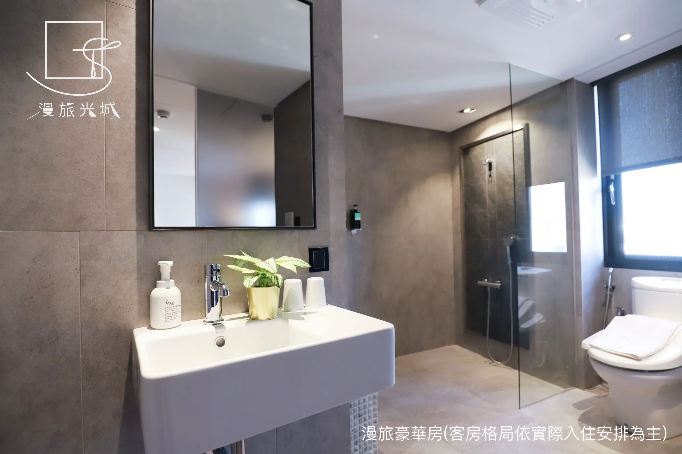 豪華雙人房-附浴缸