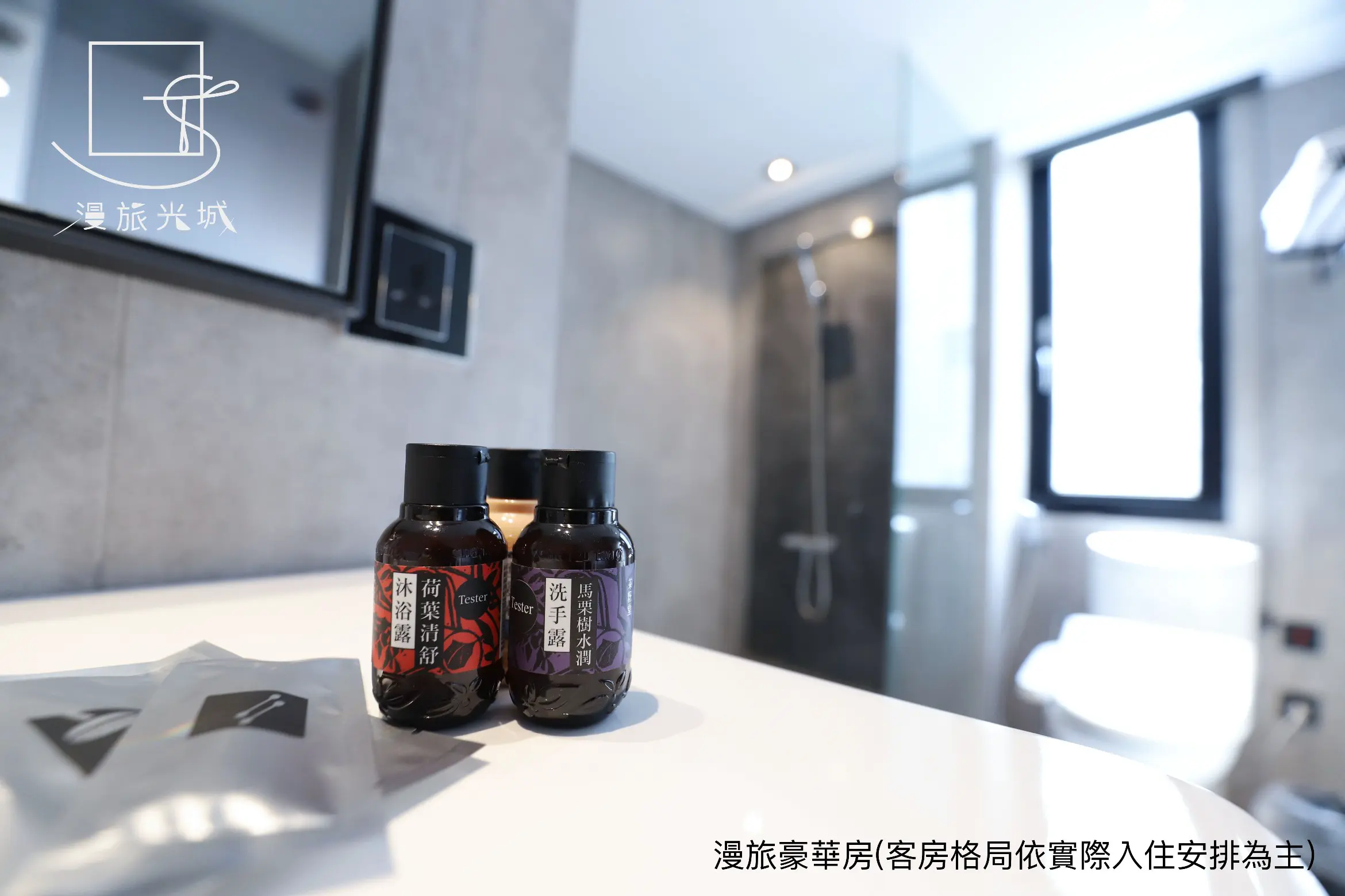 豪華雙人房-附浴缸