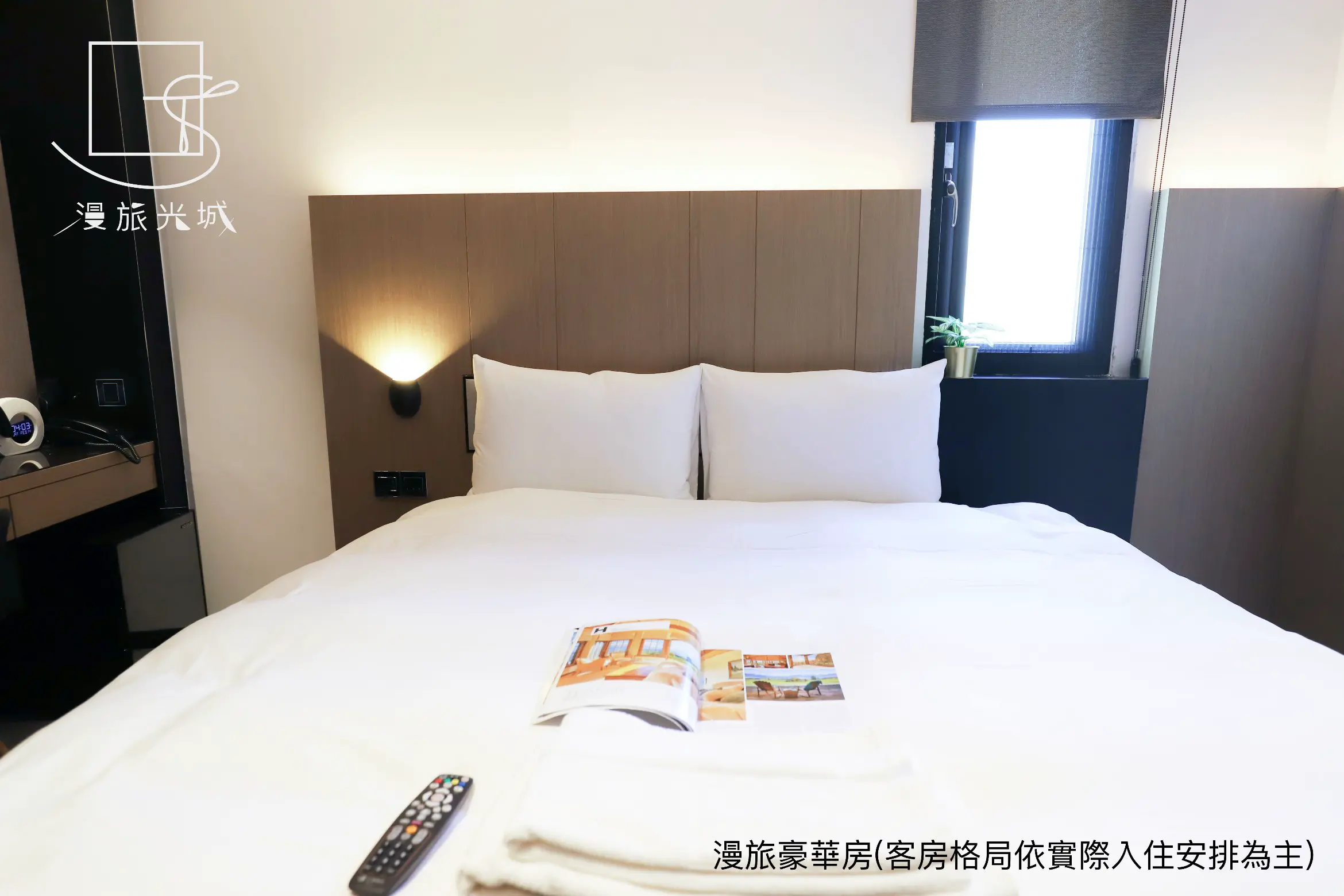 豪華雙人房-附浴缸