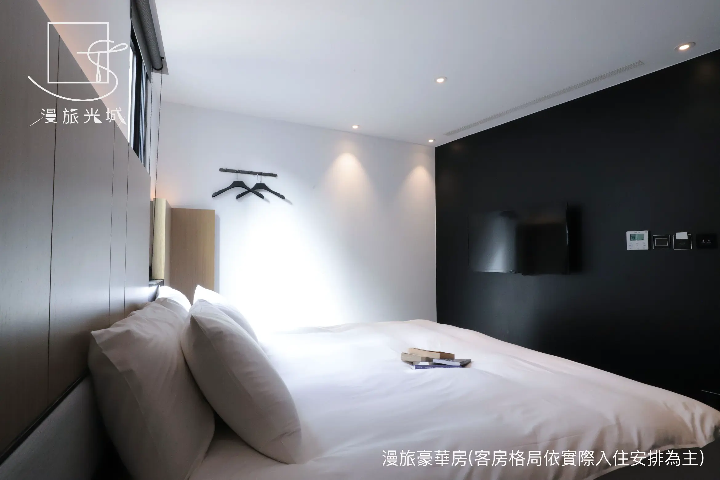 豪華雙人房-附浴缸