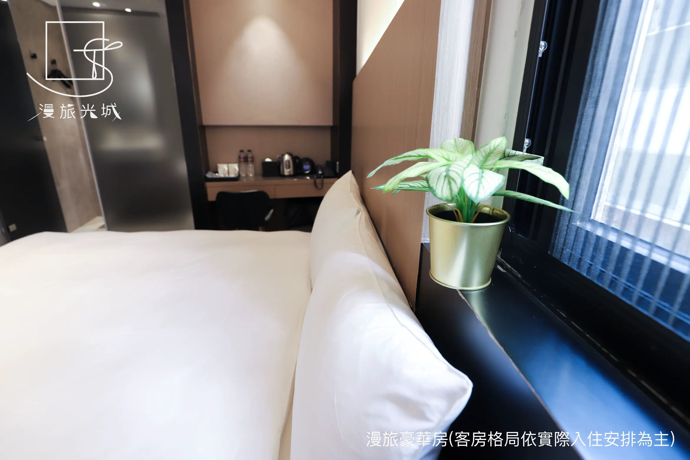 豪華雙人房-附浴缸